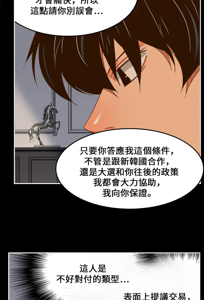 第437话 第21页