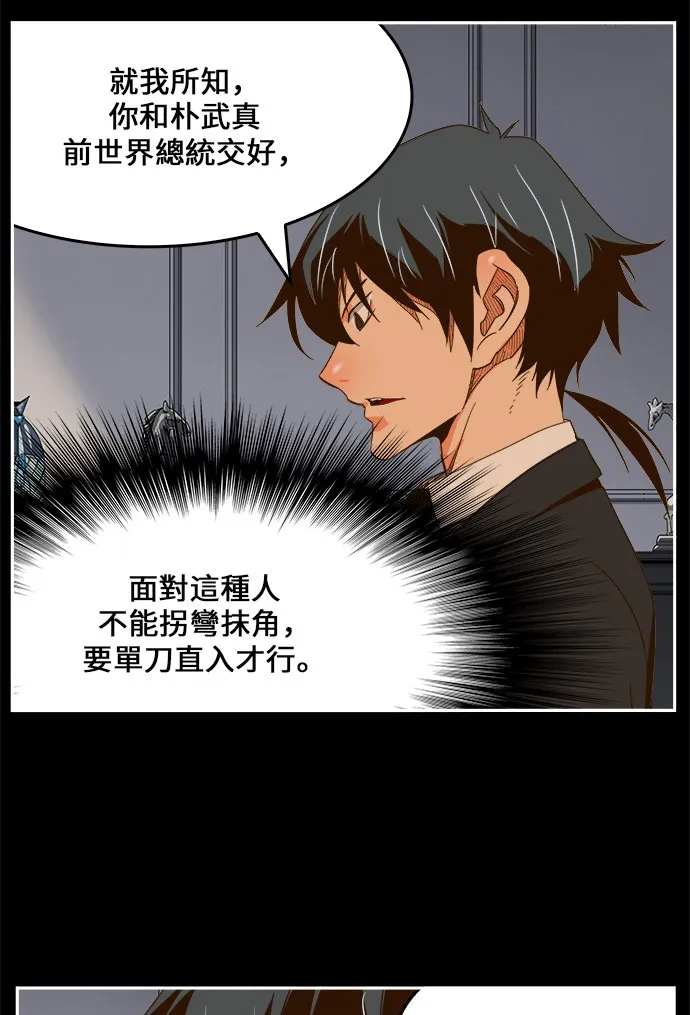 第437话 第23页