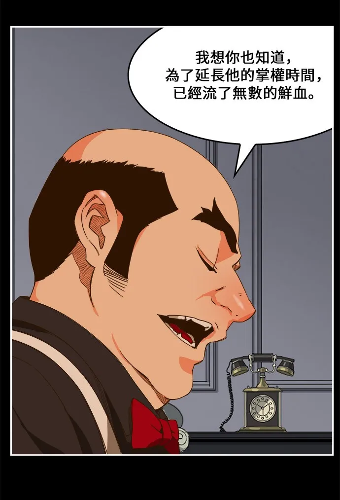 第437话 第25页