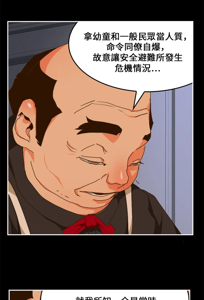 第437话 第32页