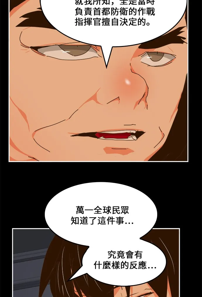 第437话 第33页