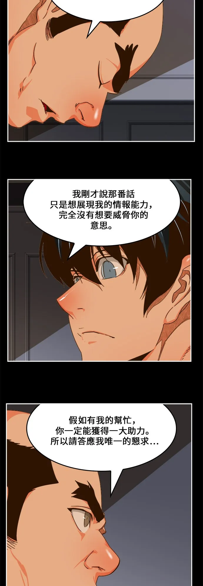 第437话 第36页