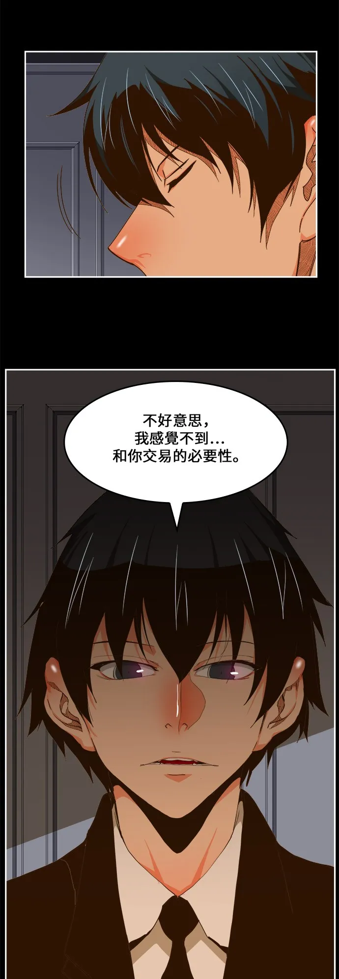 第437话 第38页