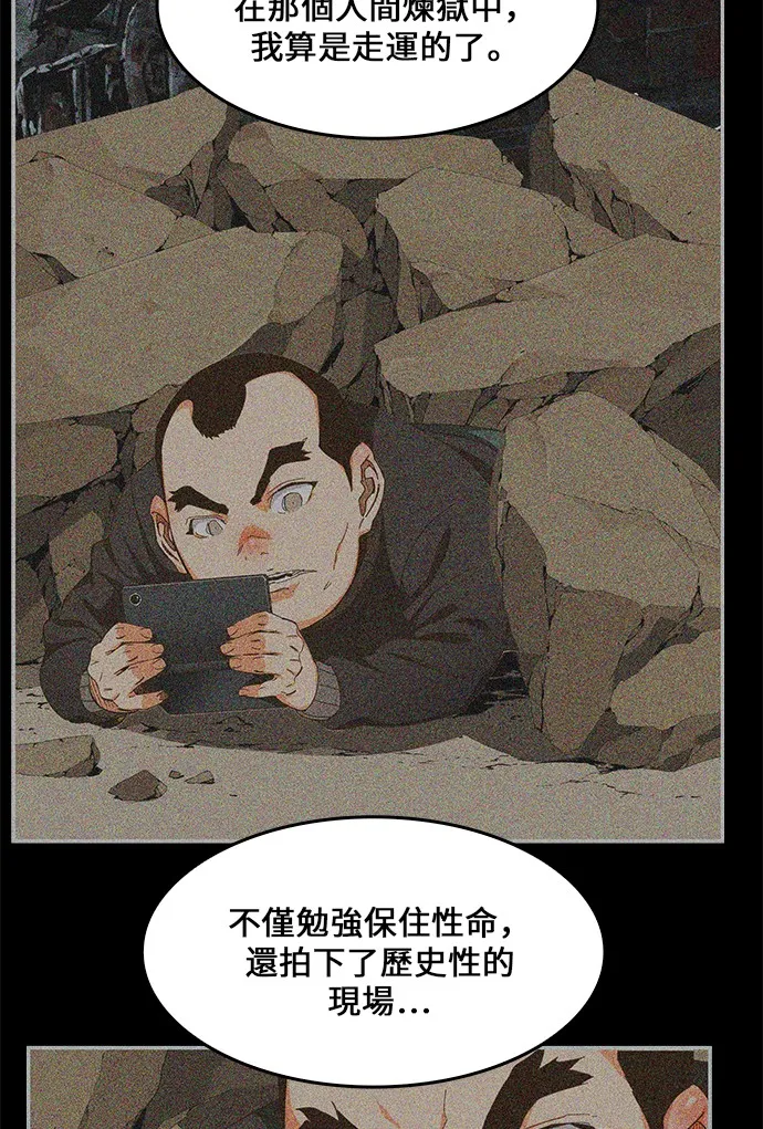 第437话 第43页
