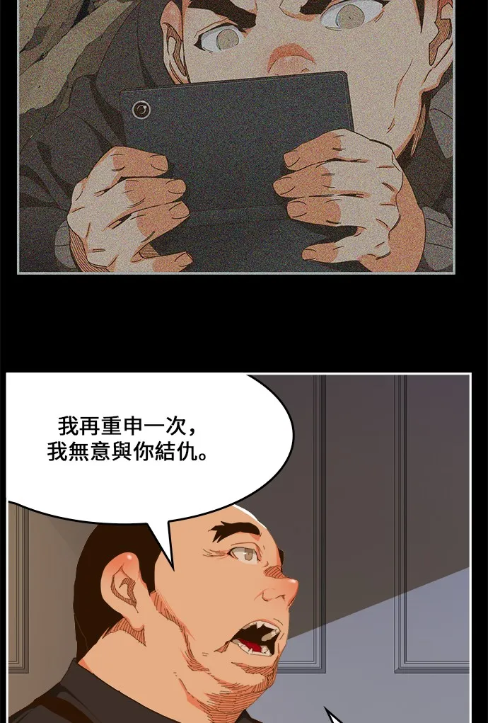 第437话 第44页