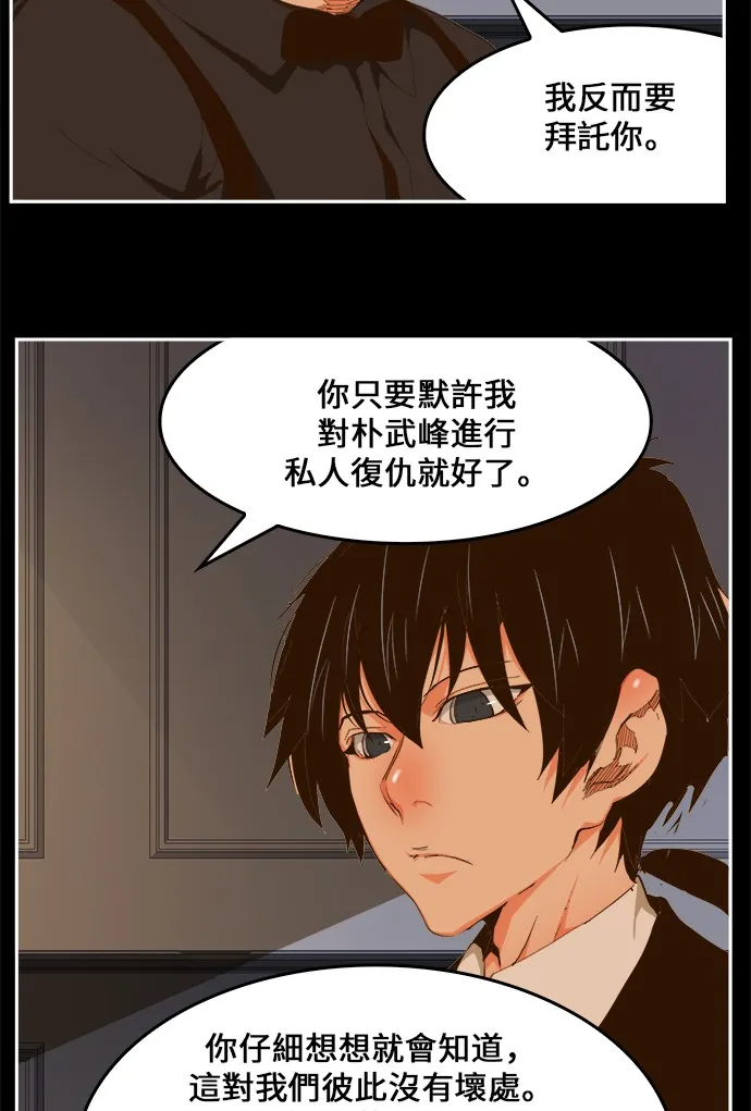 第437话 第45页