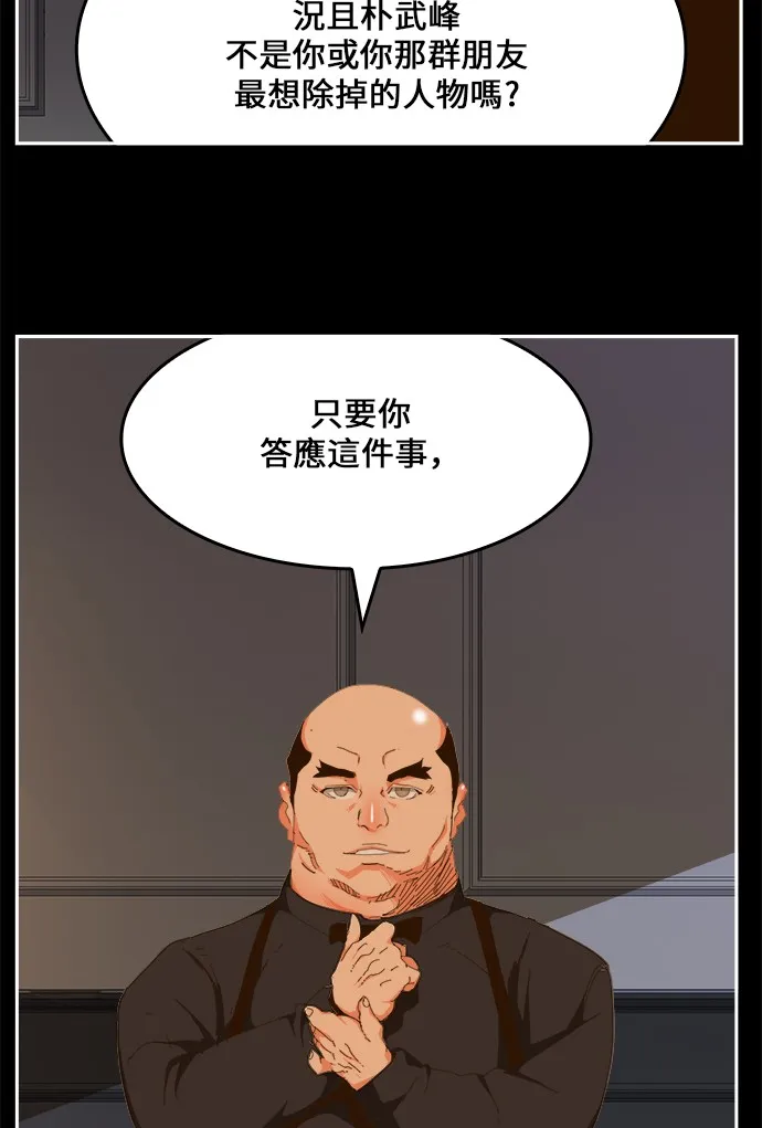 第437话 第46页