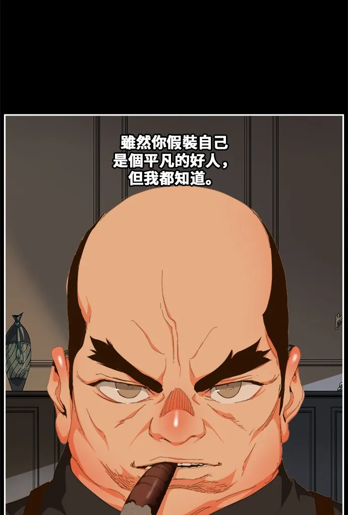 第437话 第50页