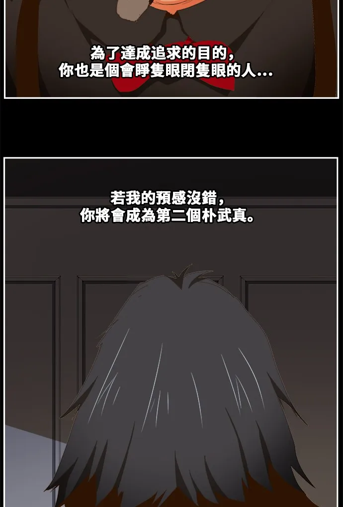 第437话 第51页