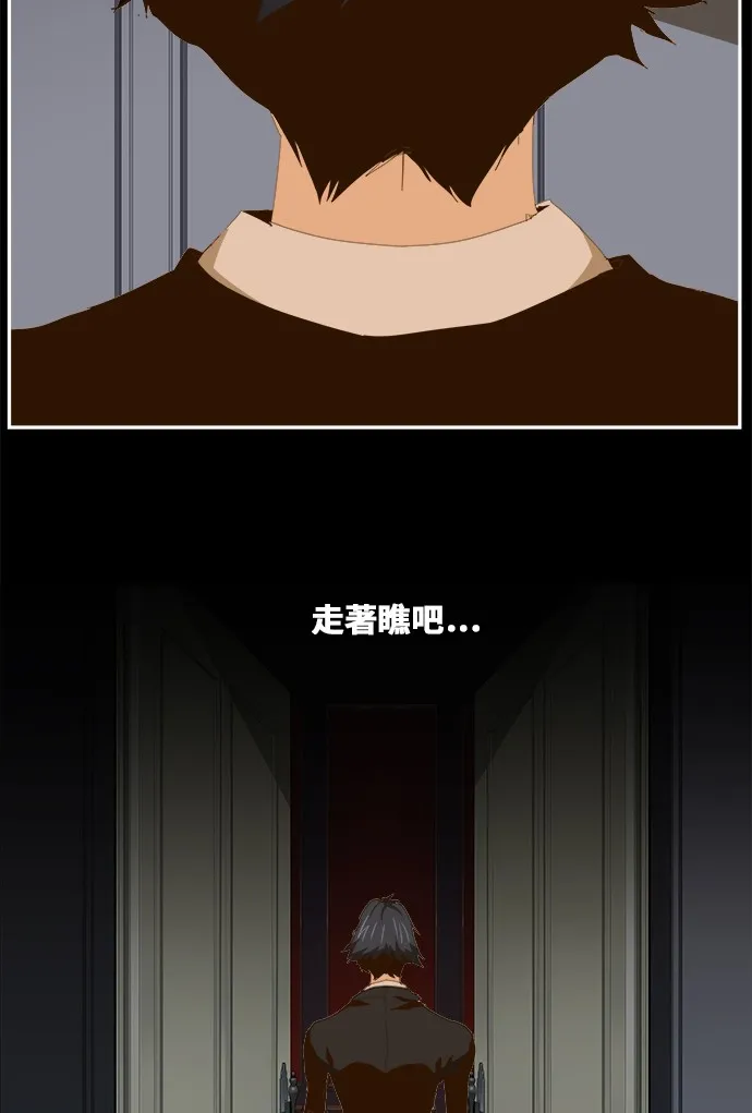 第437话 第52页