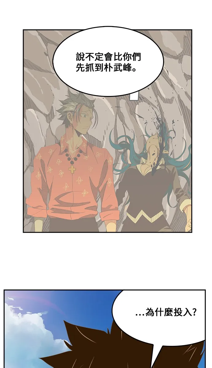 第437话 第57页