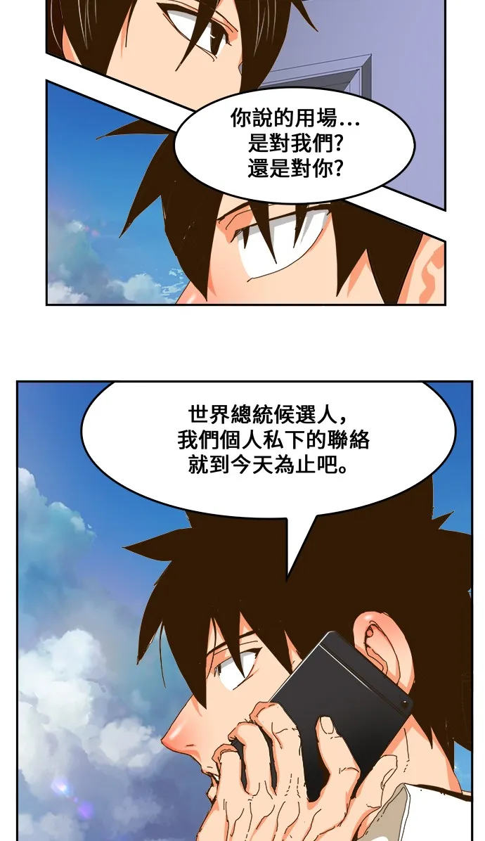 第437话 第60页