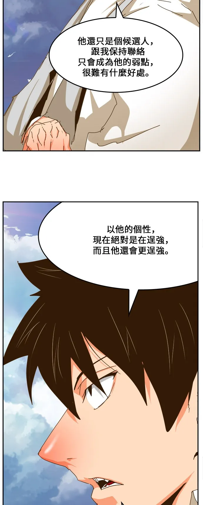 第437话 第65页