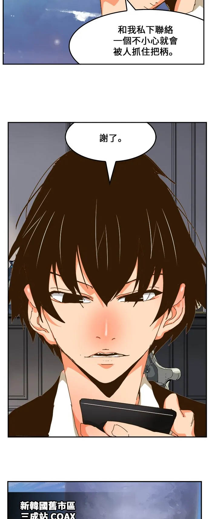 第437话 第66页