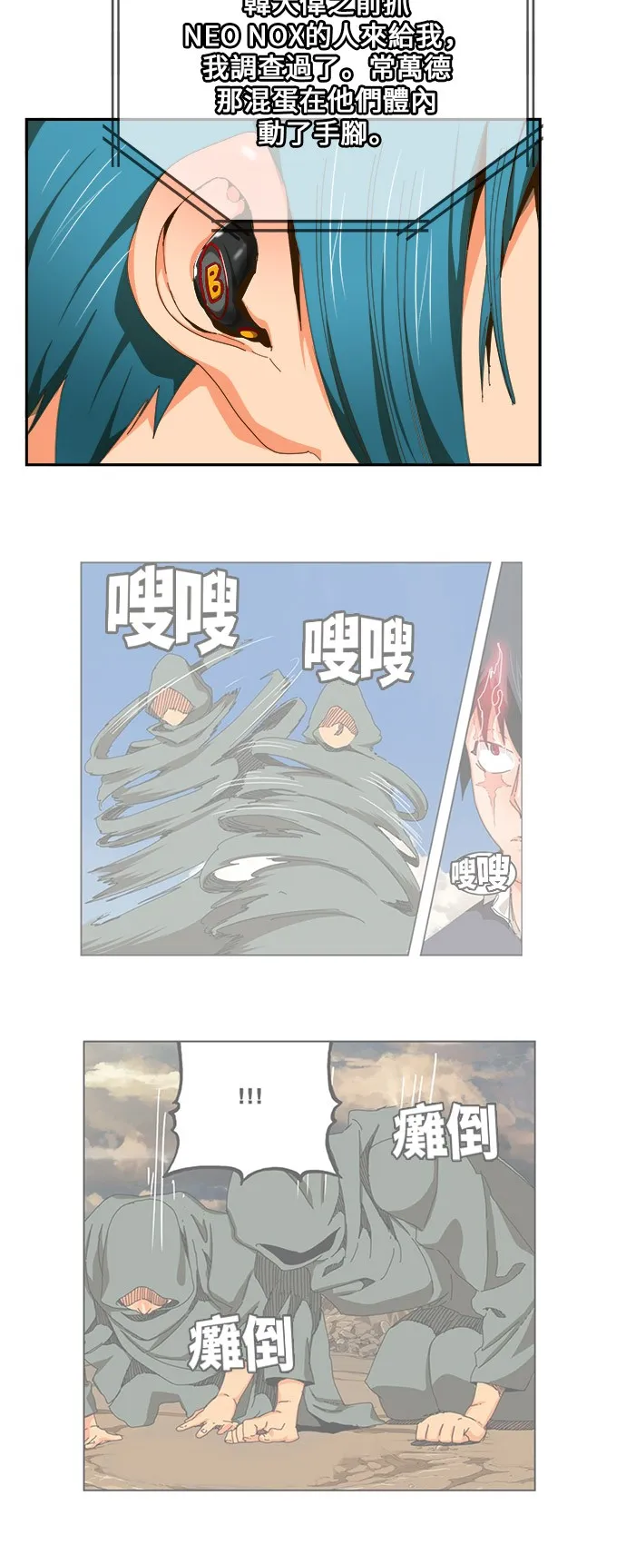第437话 第70页