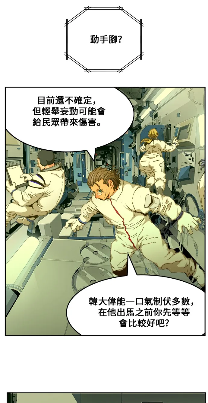 第437话 第71页