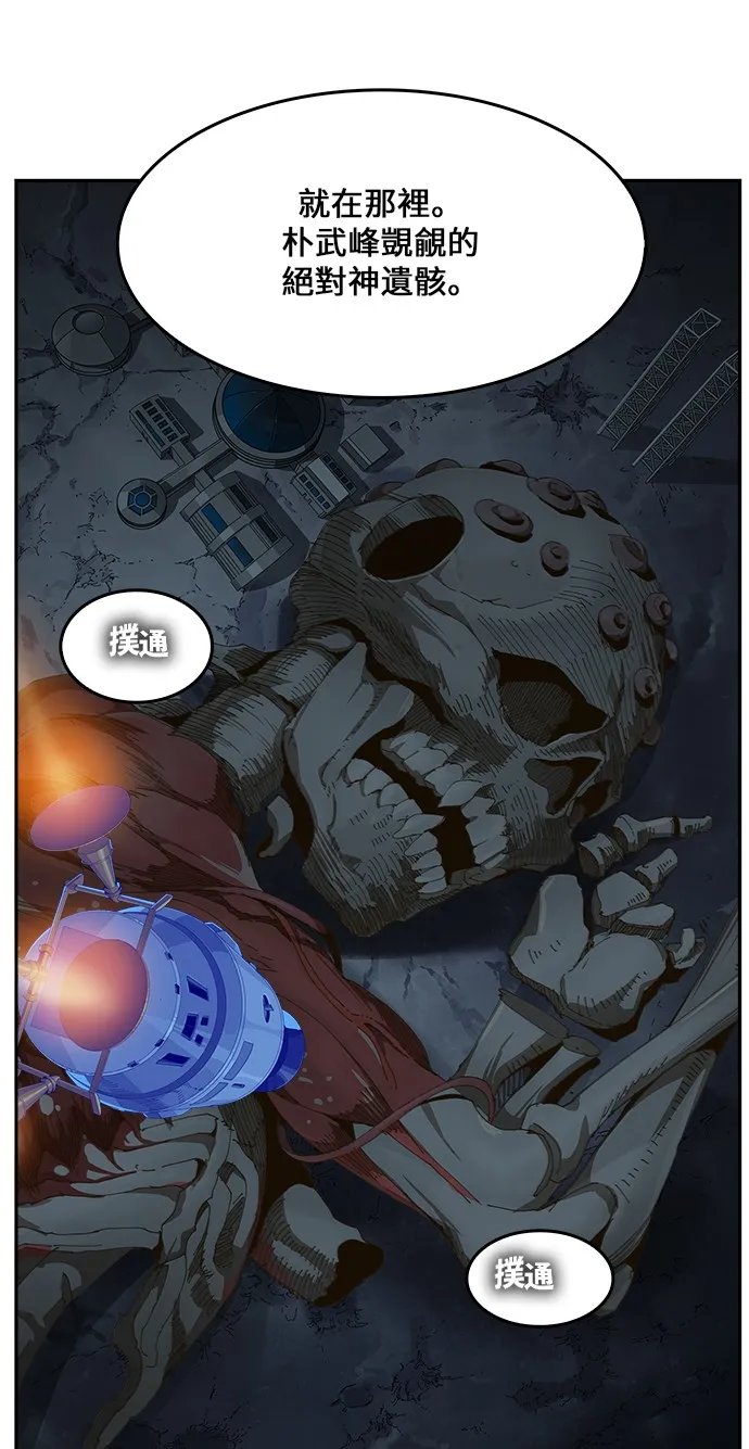 第437话 第76页