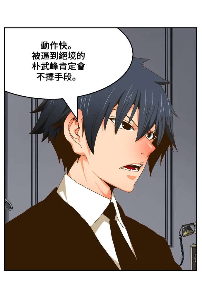 第437话 第79页
