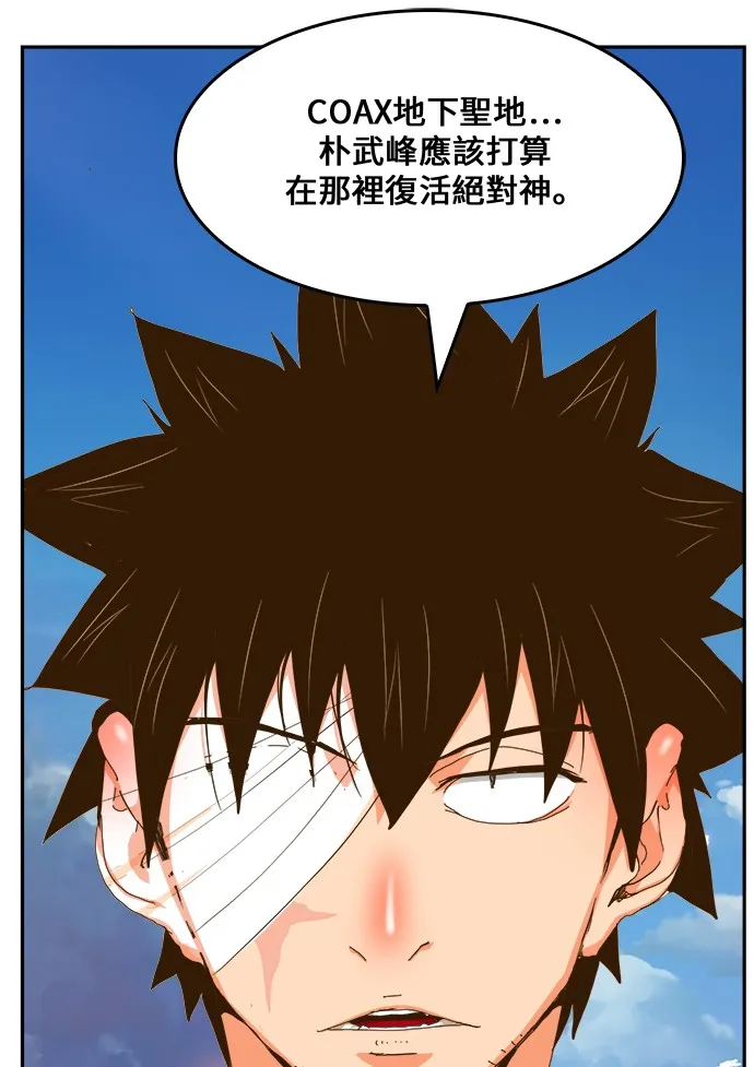 第437话 第80页