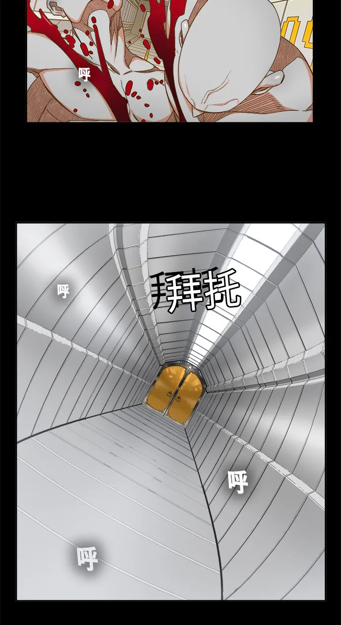 第438话 第4页
