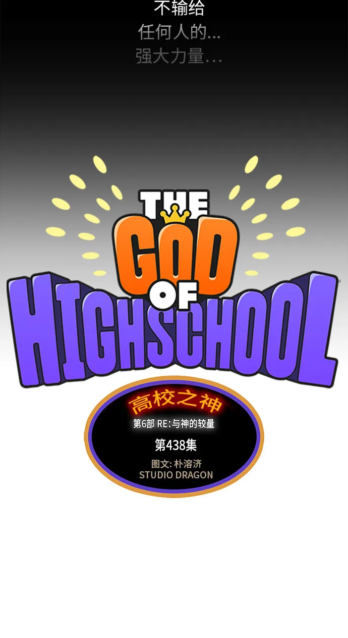 第438话 第9页
