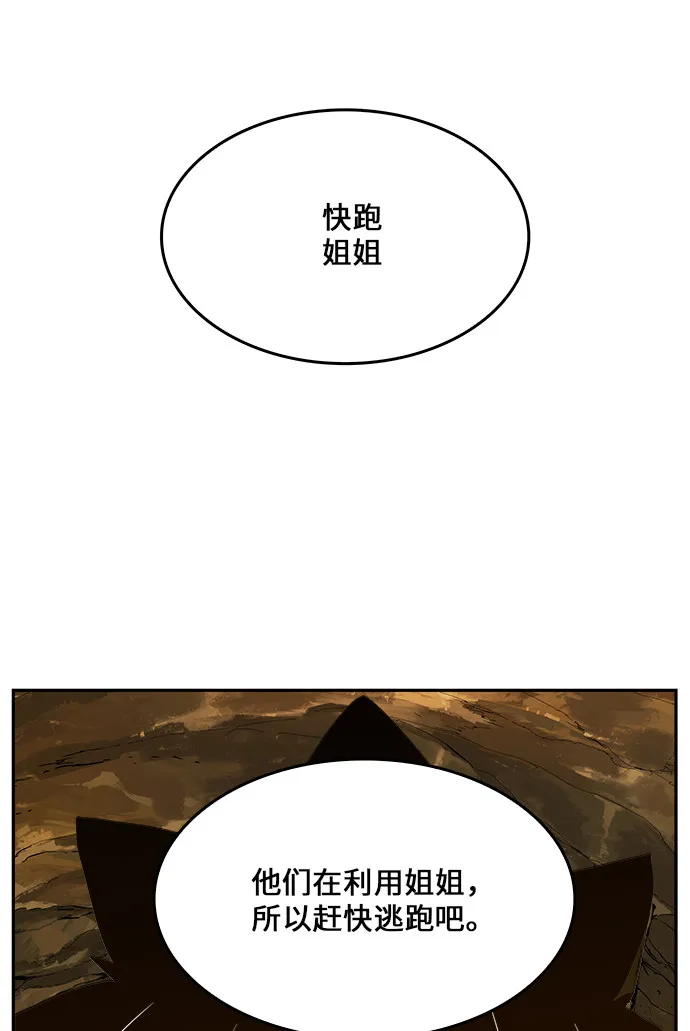 第438话 第10页