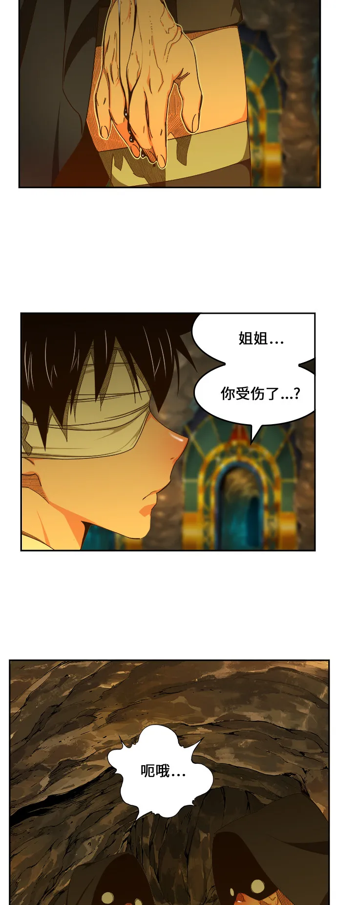 第438话 第27页