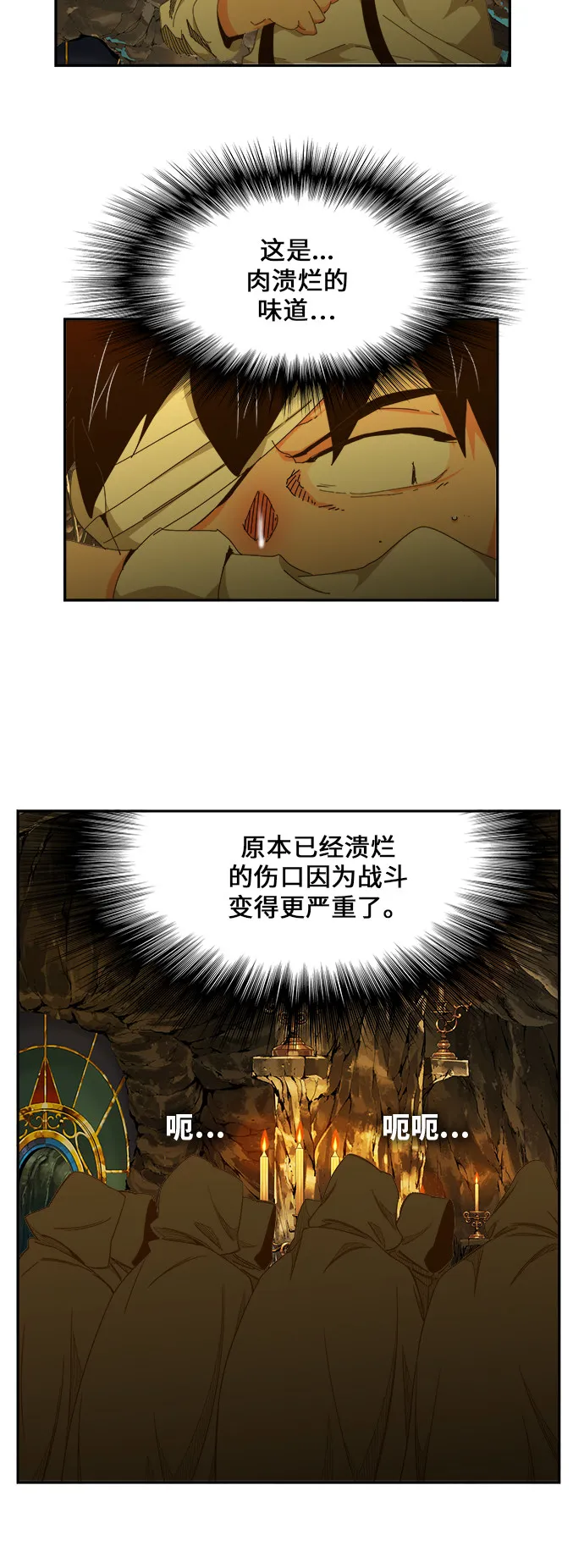 第438话 第30页