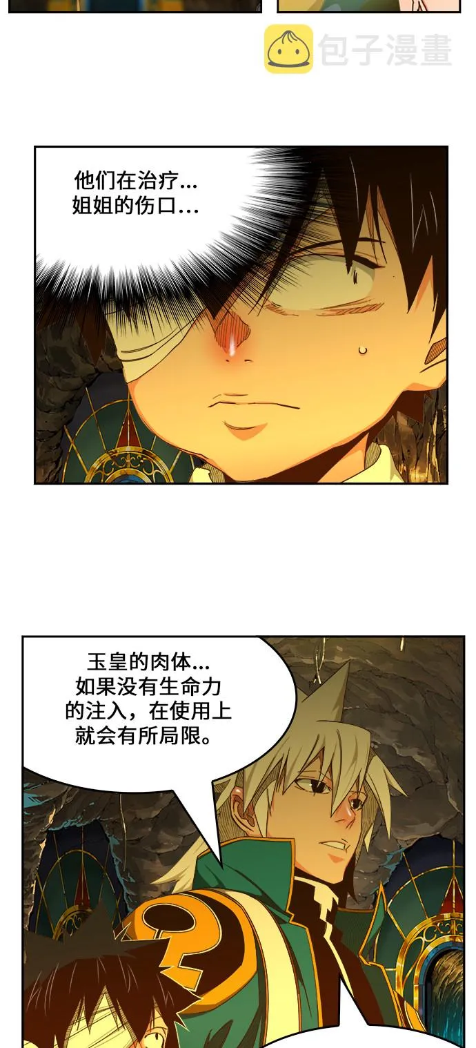 第438话 第36页
