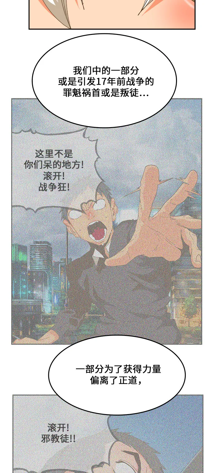第438话 第38页