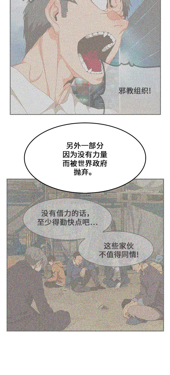 第438话 第39页