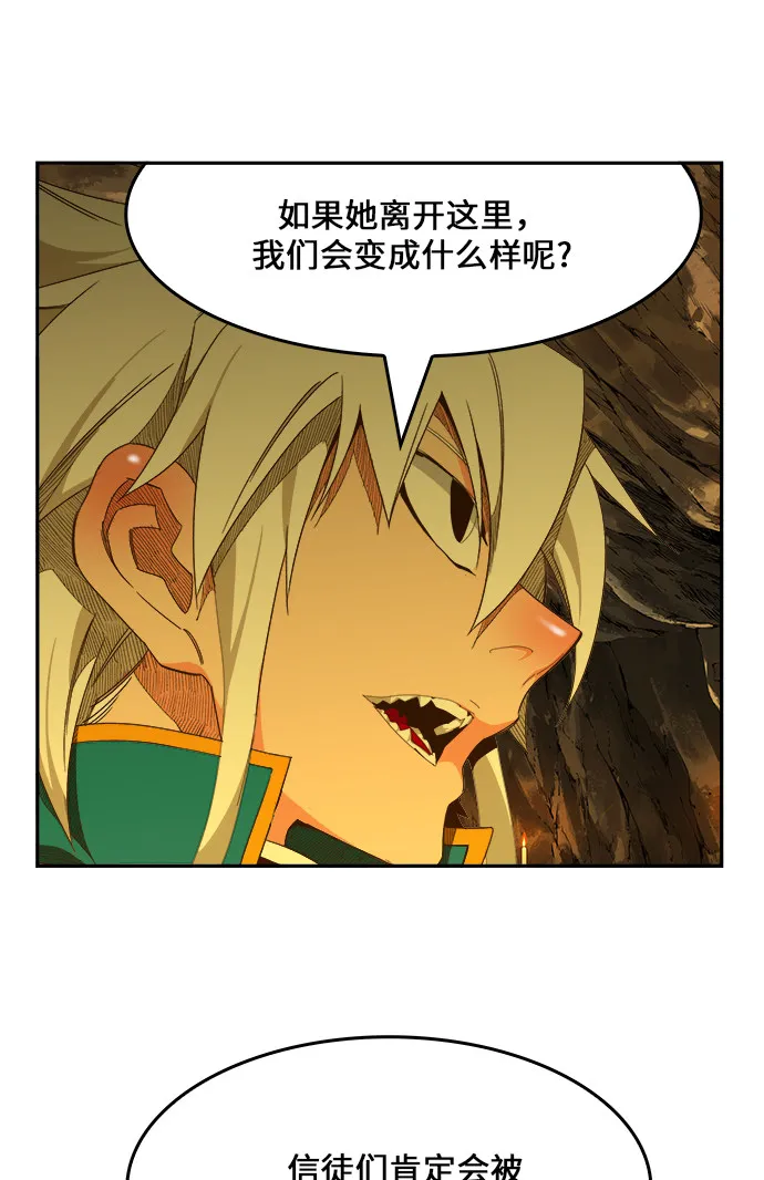 第438话 第42页
