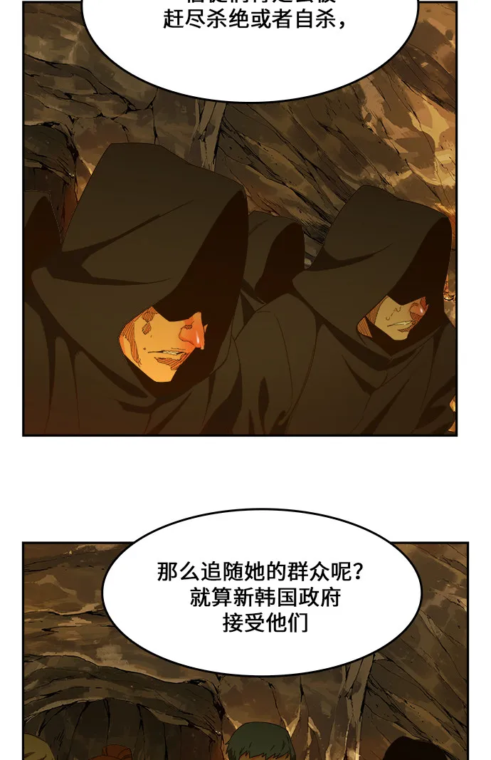 第438话 第43页