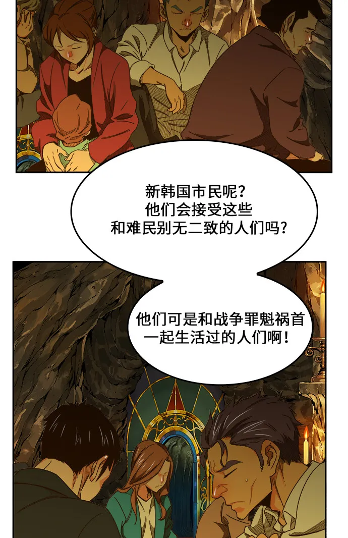 第438话 第44页