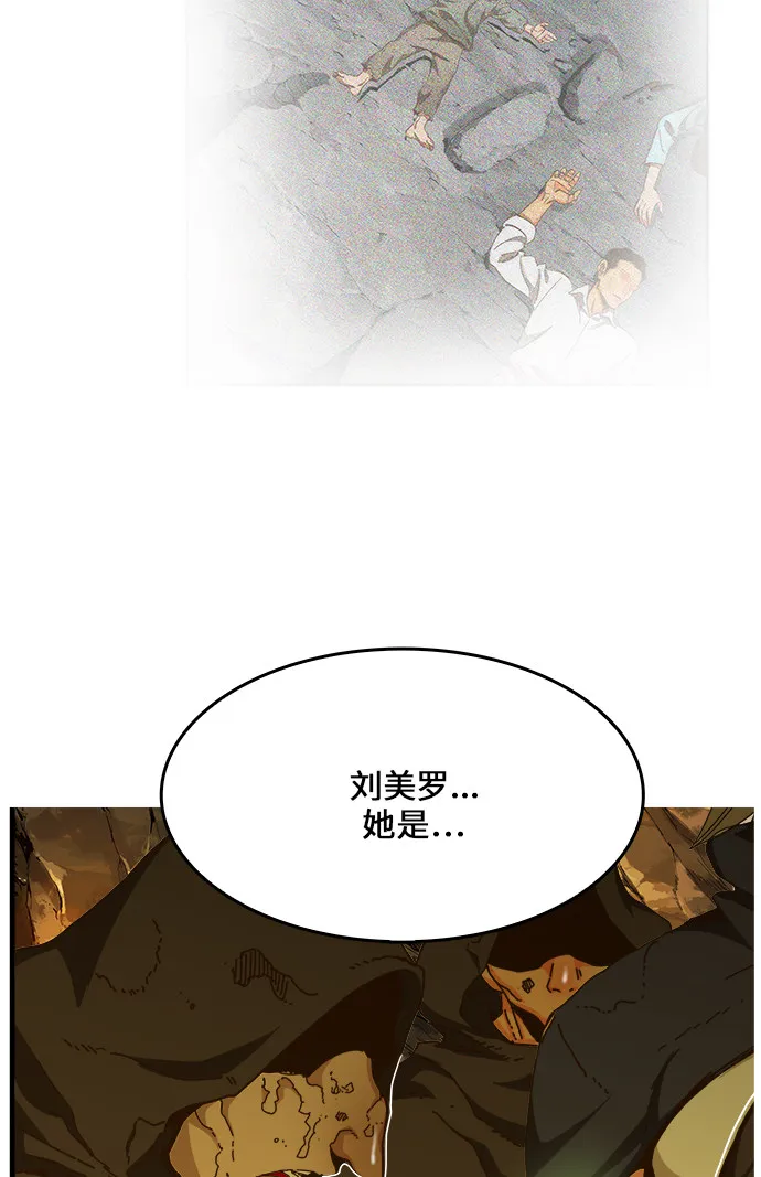 第438话 第47页