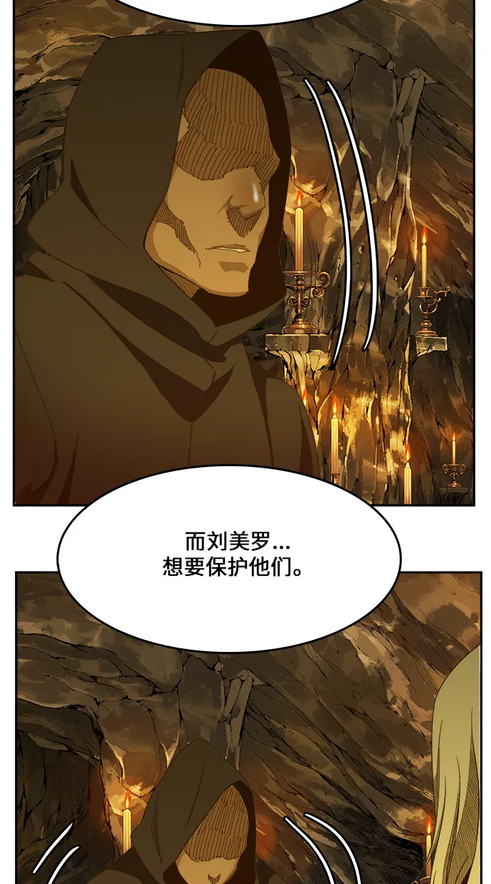 第438话 第52页