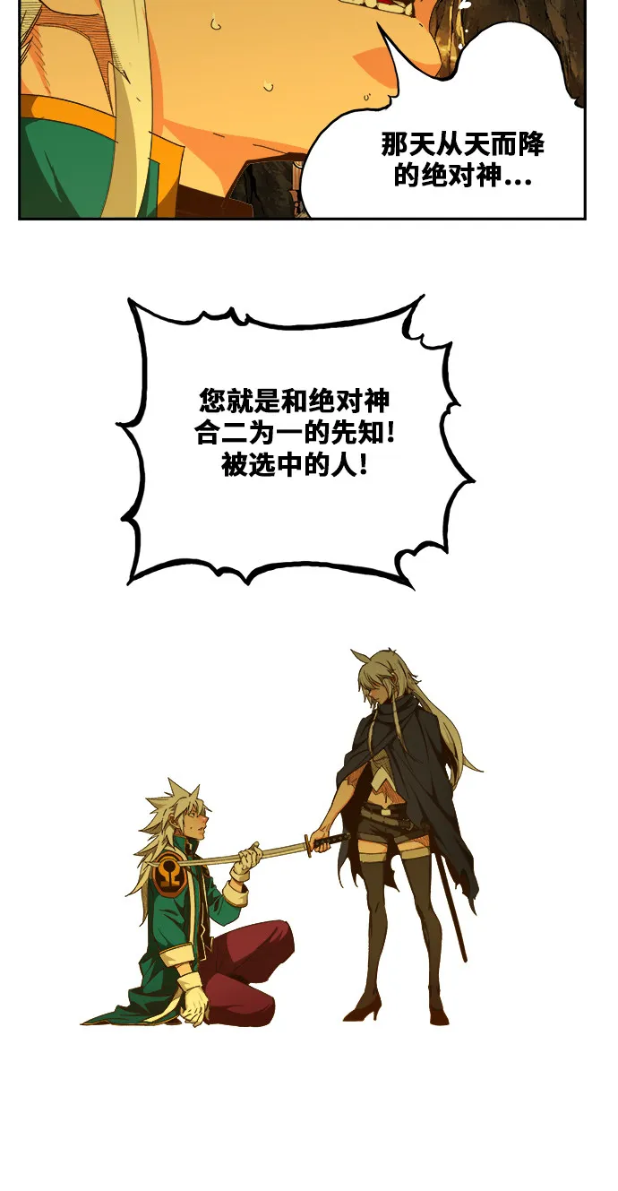 第438话 第71页