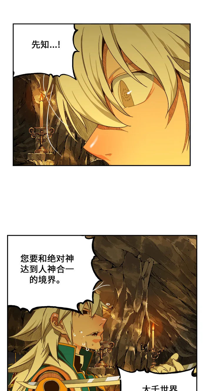 第438话 第72页