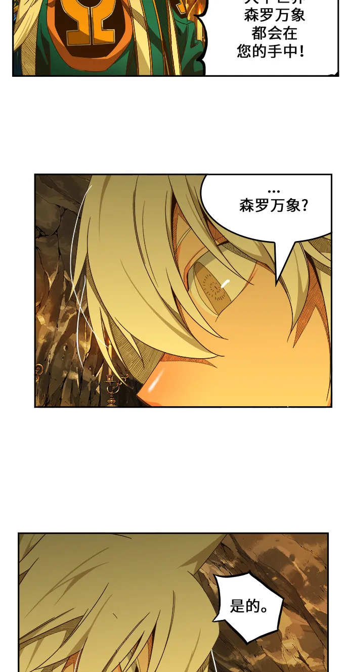 第438话 第73页