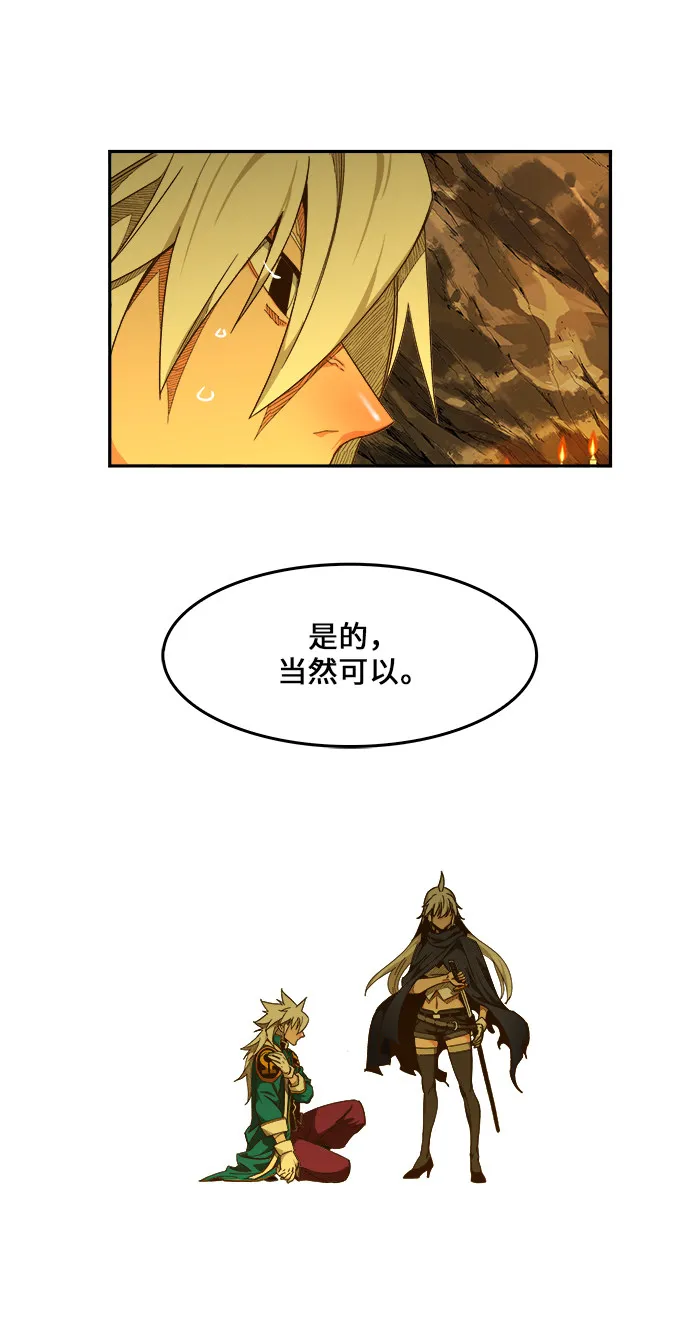 第438话 第75页
