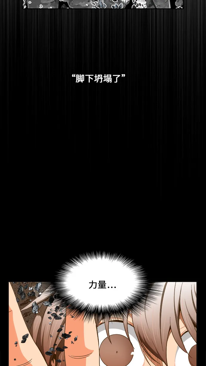 第438话 第78页