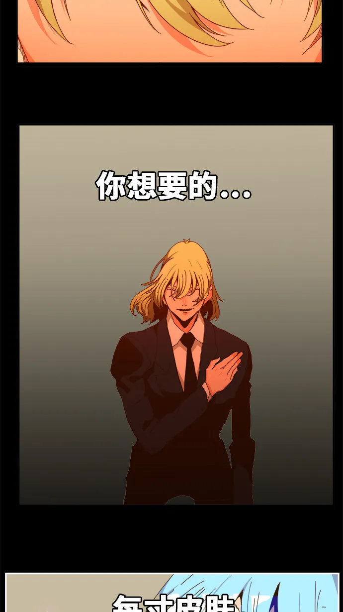 第438话 第87页