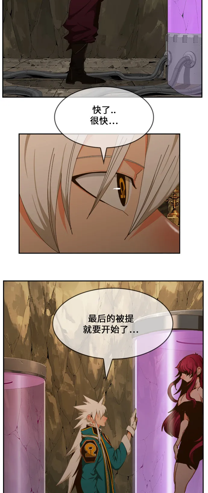 第438话 第105页