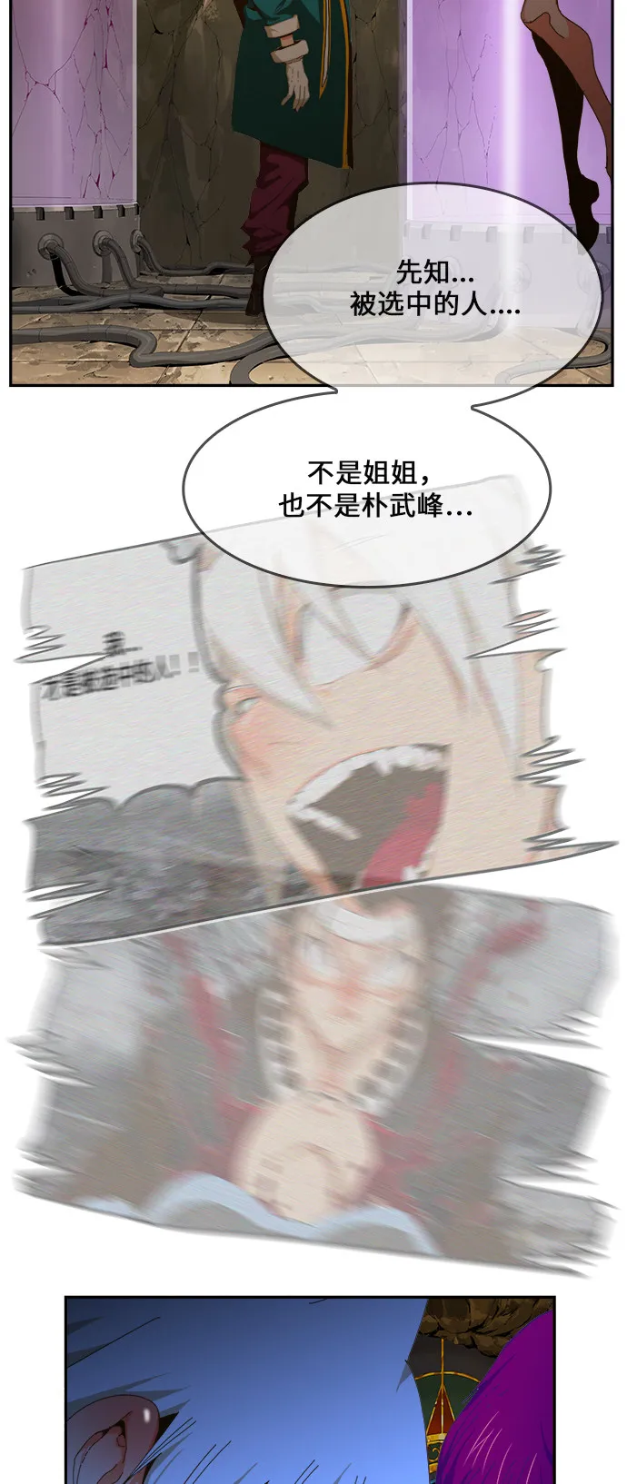 第438话 第106页