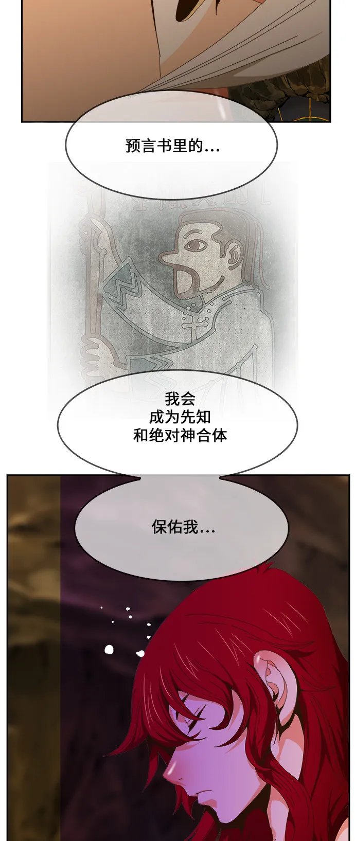 第438话 第108页
