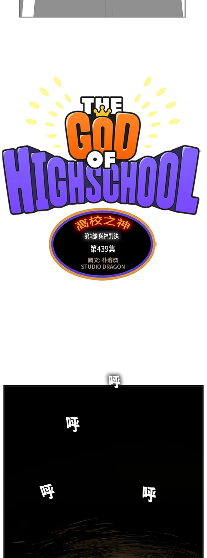 第439话 第2页