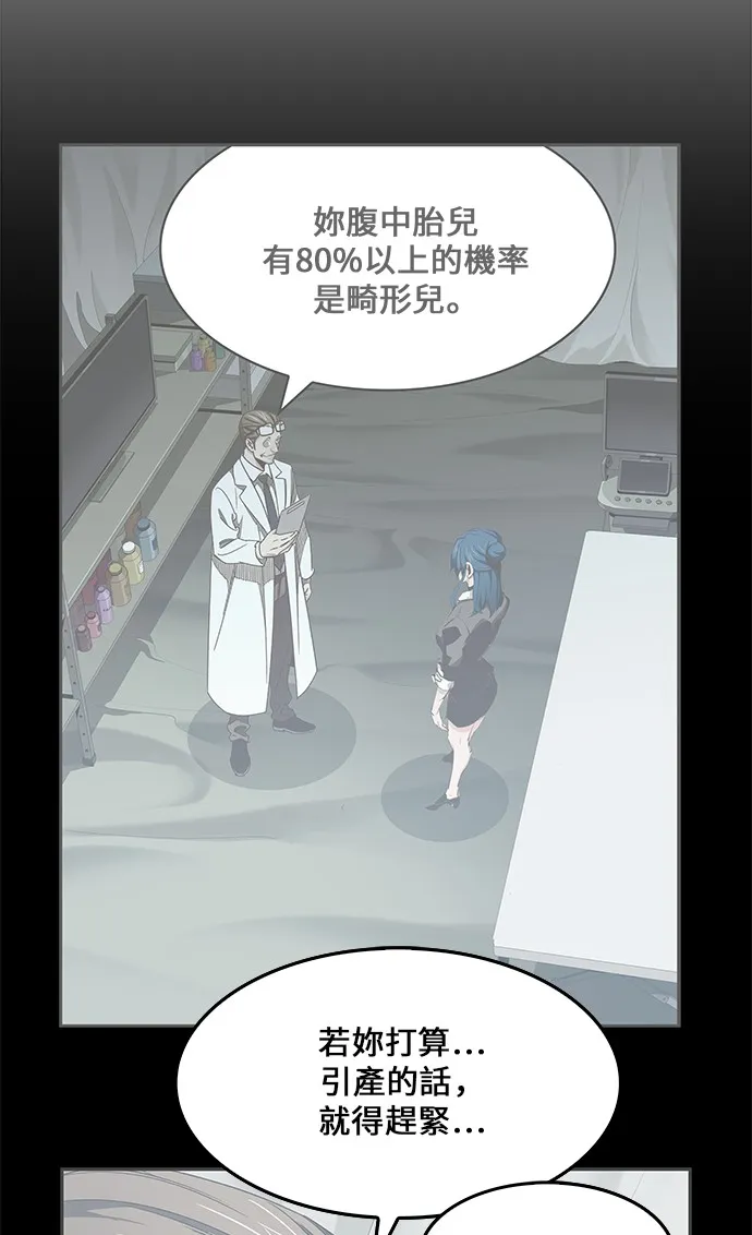 第439话 第8页