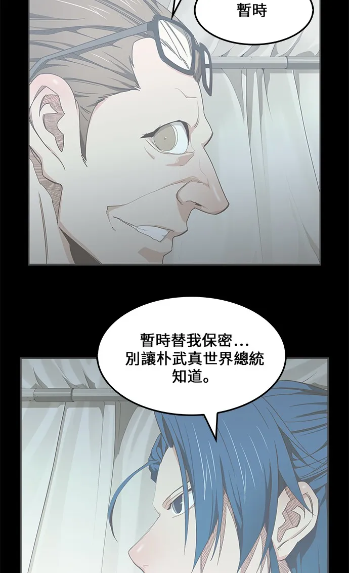 第439话 第9页