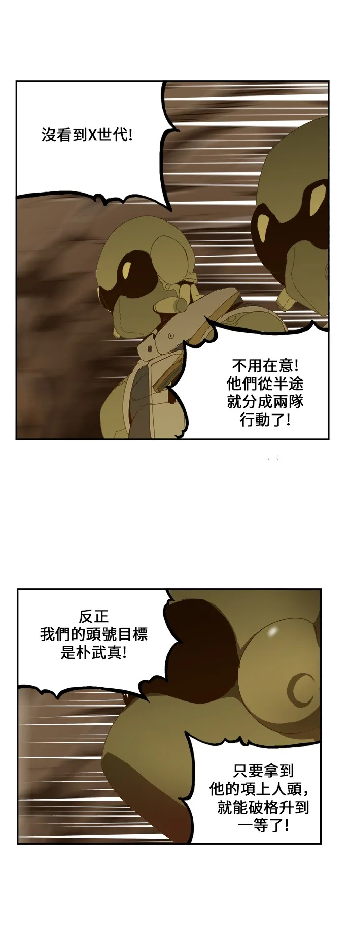 第439话 第11页