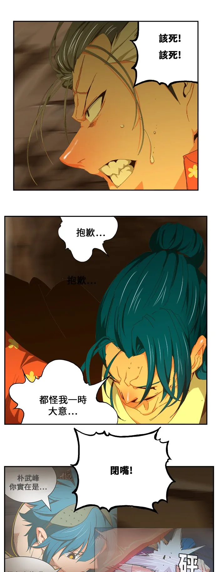 第439话 第12页